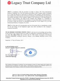 Certificate of Incumbency Сейшелы 2