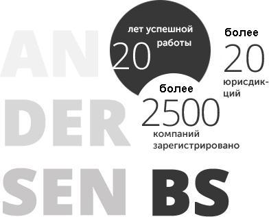 Andersen